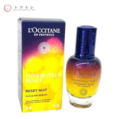 ロクシタン イモーテル オーバーナイトリセットセラム c 30ml (IM オーバーナイトRセラムc)
