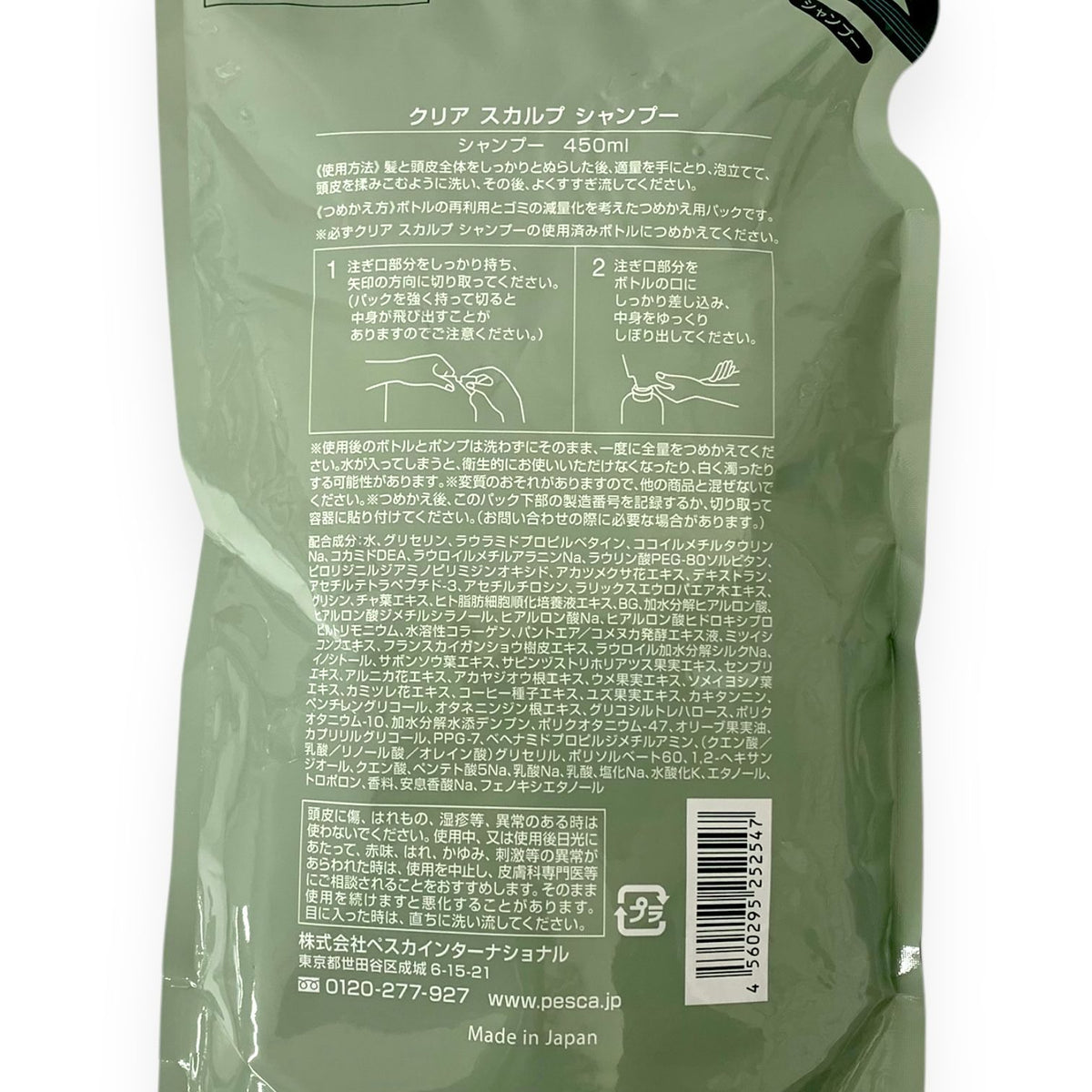 ペスカ クリア スカルプ シャンプー&ヘアパック セット (詰替用) 各450ml