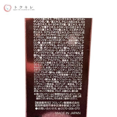ベルエシップ レイパルフィープレミアム01 (ファンデーション) 25g