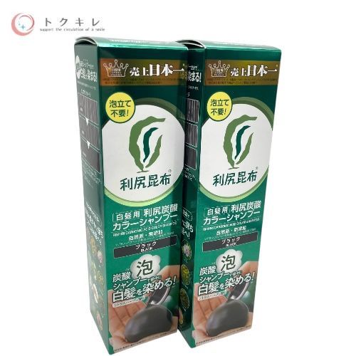 自然派clubサスティ 利尻 炭酸カラーシャンプー ブラック 白髪用 (シャンプー・染毛料・養毛料) 180g 2点セット