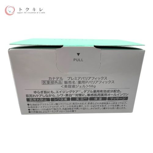 CANADEL カナデル プレミアバリアフィックス 薬用Pバリアフィックス (美容液ジェル) 58g