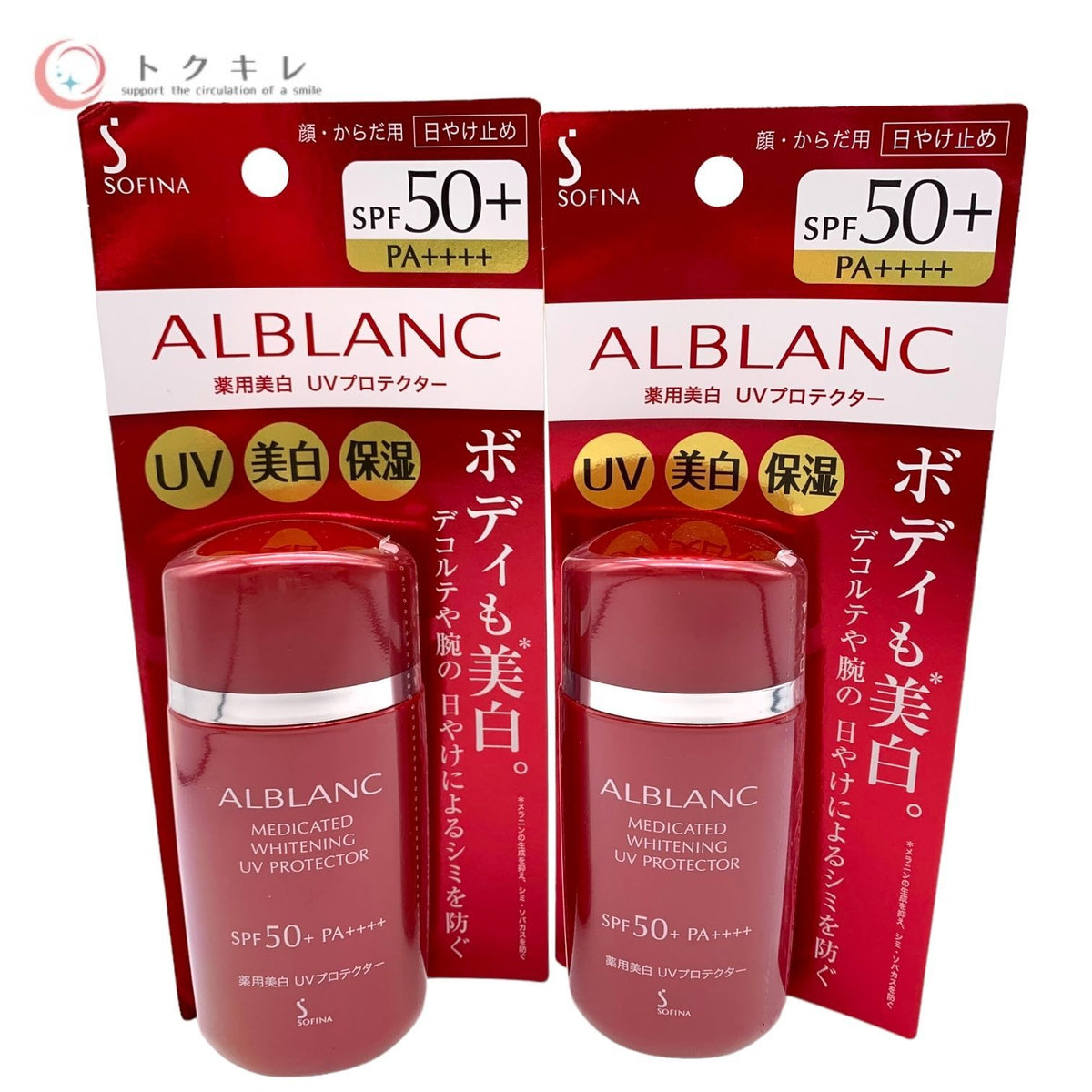 花王 アルブラン UVエマルジョンB (顔・からだ用日やけ止め) 60ml SPF50+ PA++++ 2個セット
