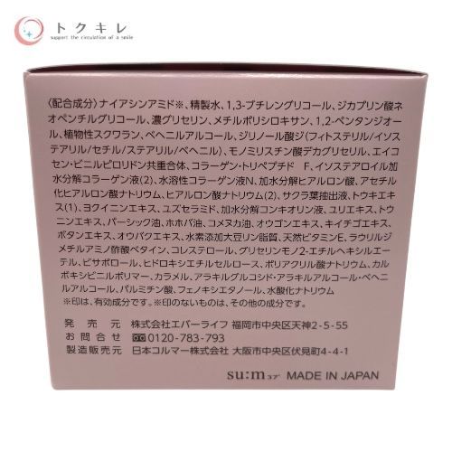 エバーライフ 美・皇潤パーフェクト リンクルクリアクリーム 50g × 4点セット