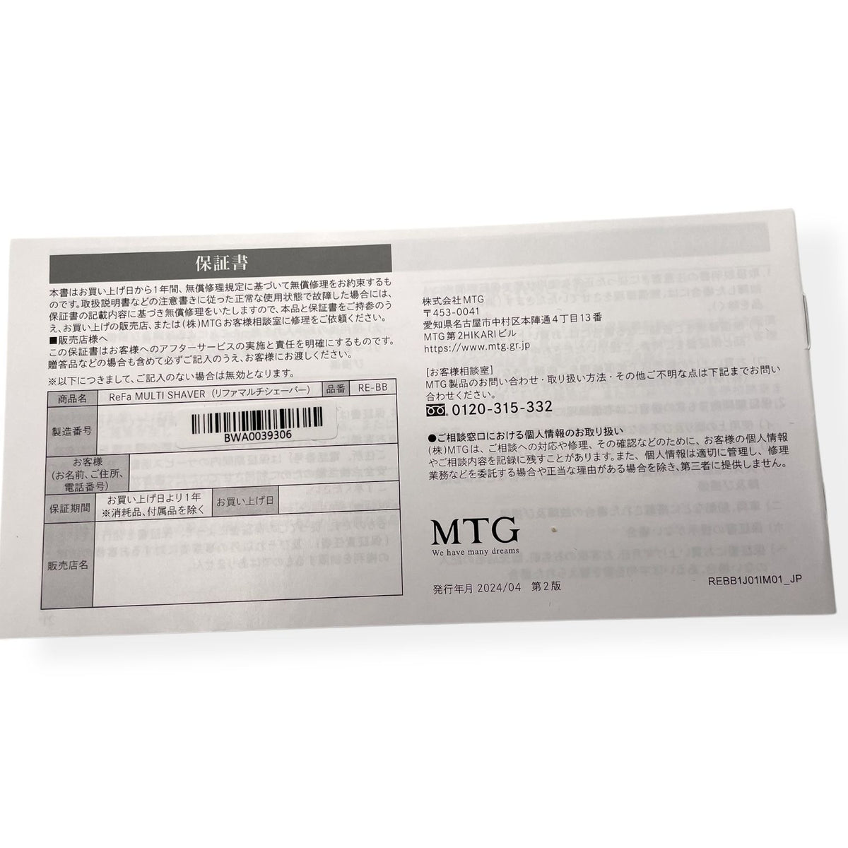 MTG リファ マルチシェーバー RE-BB-02A (White)