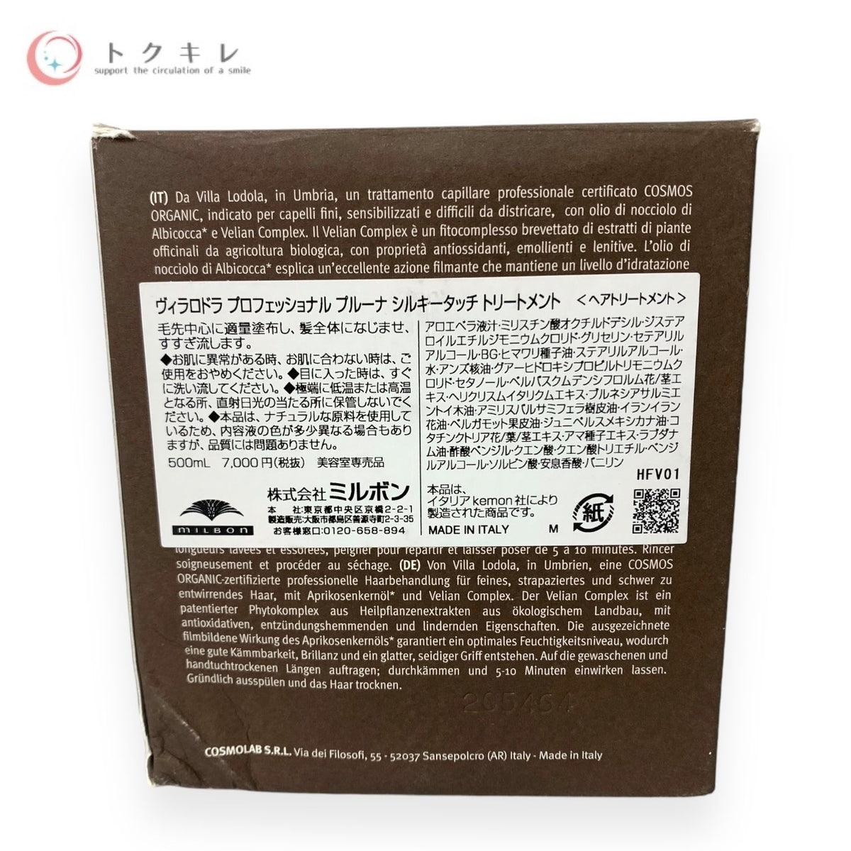 ミルボン ヴィラロドラ プロフェッショナル プルーナ シルキータッチトリートメント 500ml