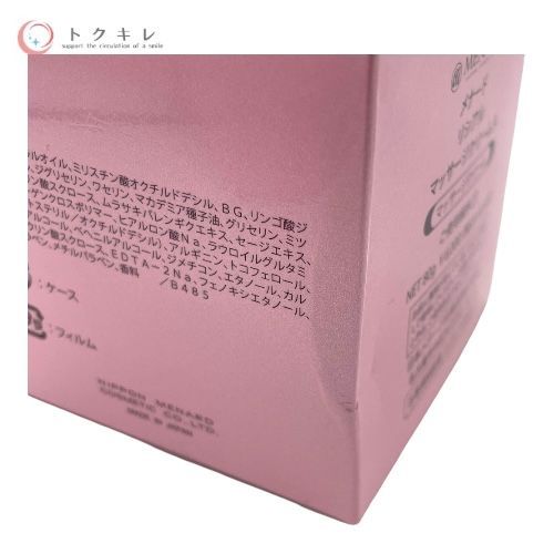 MENARD メナード リシアル マッサージクリームA 80g 2点セット