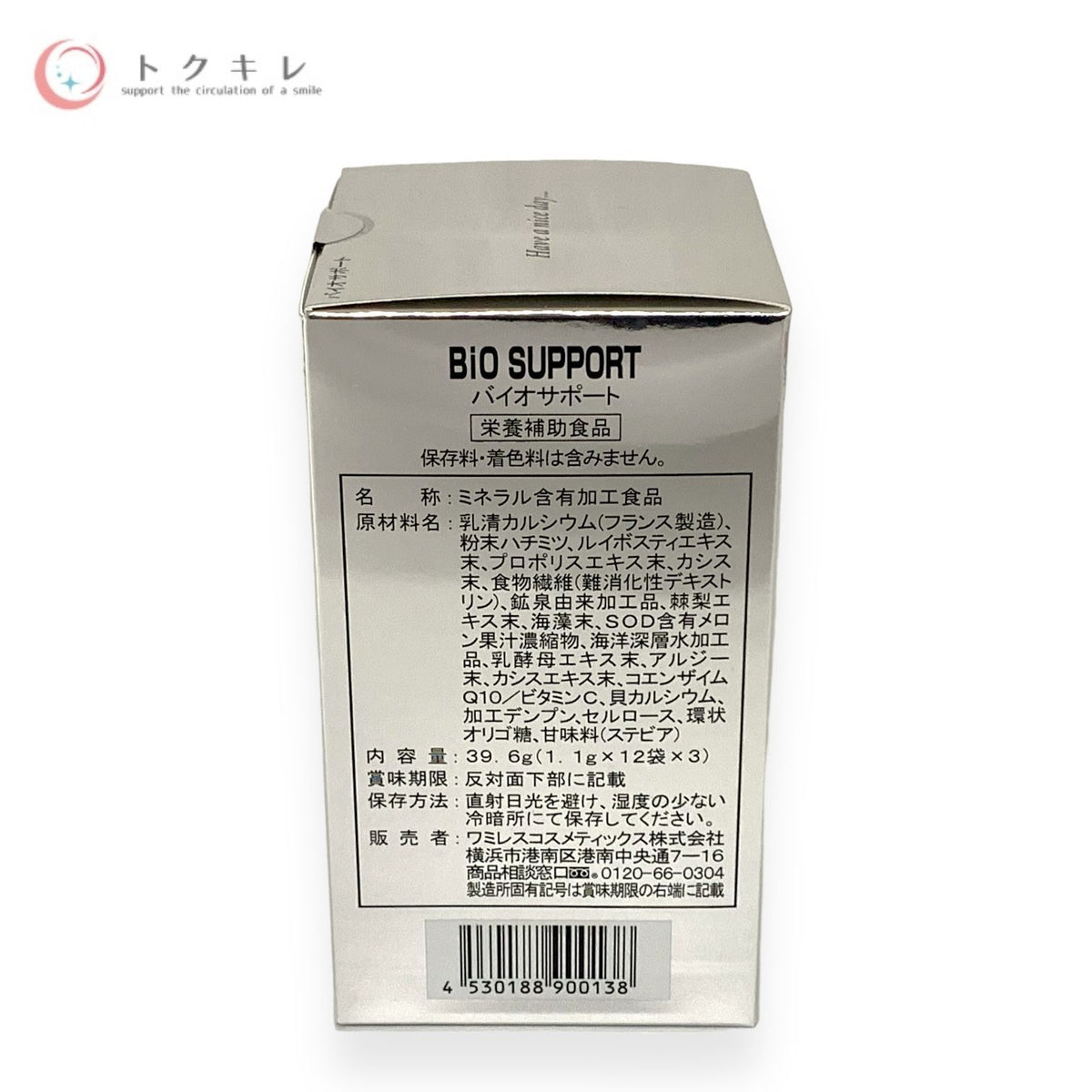ワミレス バイオサポート 1.1g×36包 2箱セット