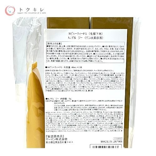 ヤーマン（YA-MAN） リンクルビューティープロ GOLD 40ml×2本＋10g 計3セット