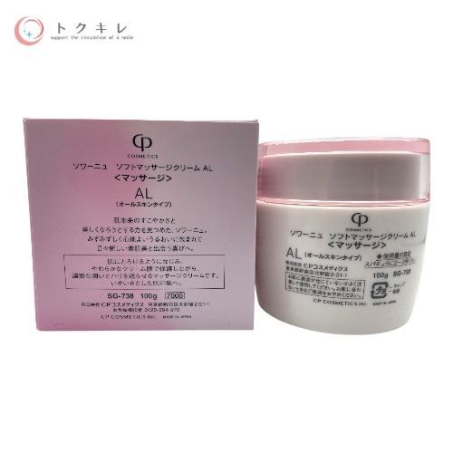 CPコスメティクス ソワーニュ ソフトマッサージクリーム AL 100g (マッサージ) (SG-738) AL (オールスキンタイプ)