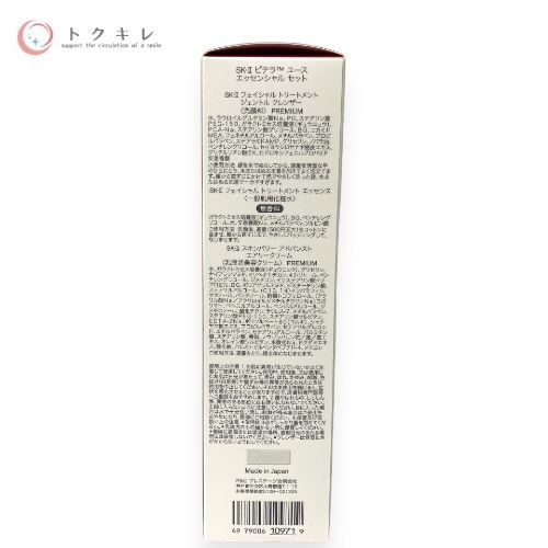 SK-II ピテラ TM ユース エッセンシャルセット