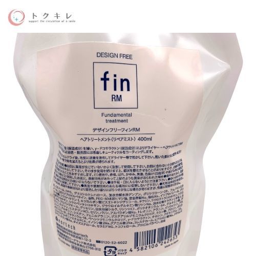deartech（ディアテック） デザインフリー fin RM リペアミスト 400ml 2点セット