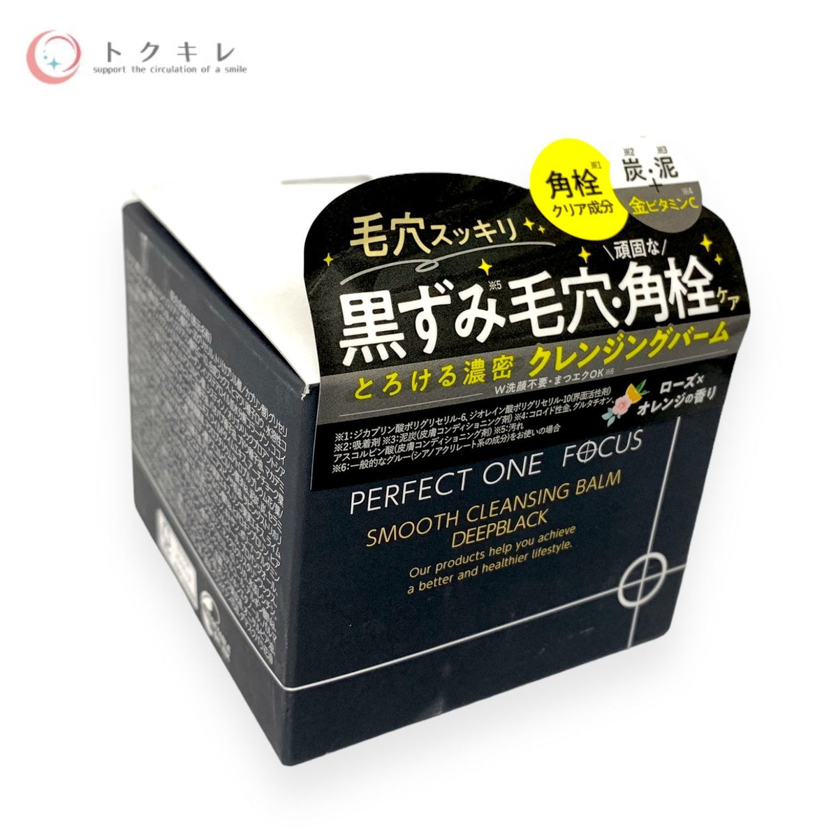 新日本製薬 パーフェクトワンフォーカス スムースクレンジングバーム ディープブラック (クレンジング/洗顔) 75g 2個セット