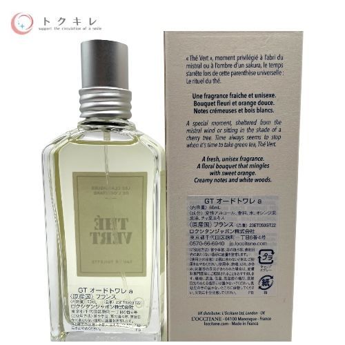 ロクシタン グリーンティ オードトワレ（GT オードトワレa） 50ml