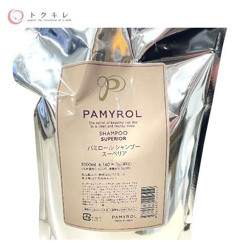 パミロール（PAMYROL） シャンプー スーペリア 1000ml （サロン専売品）
