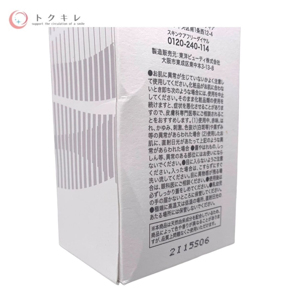 フヨウサキナ サキナ クレンジング＆マッサージ N (油性マッサージクリーム) 130g 3点セット