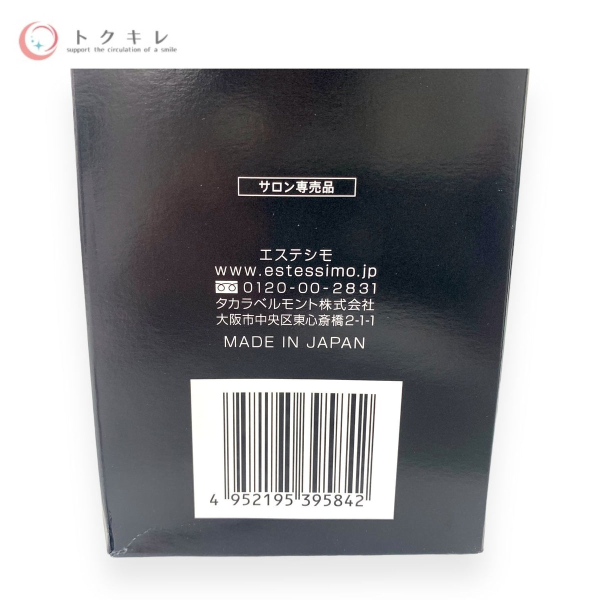 エステシモ セルサート イミュン シャンプー 500ml キット