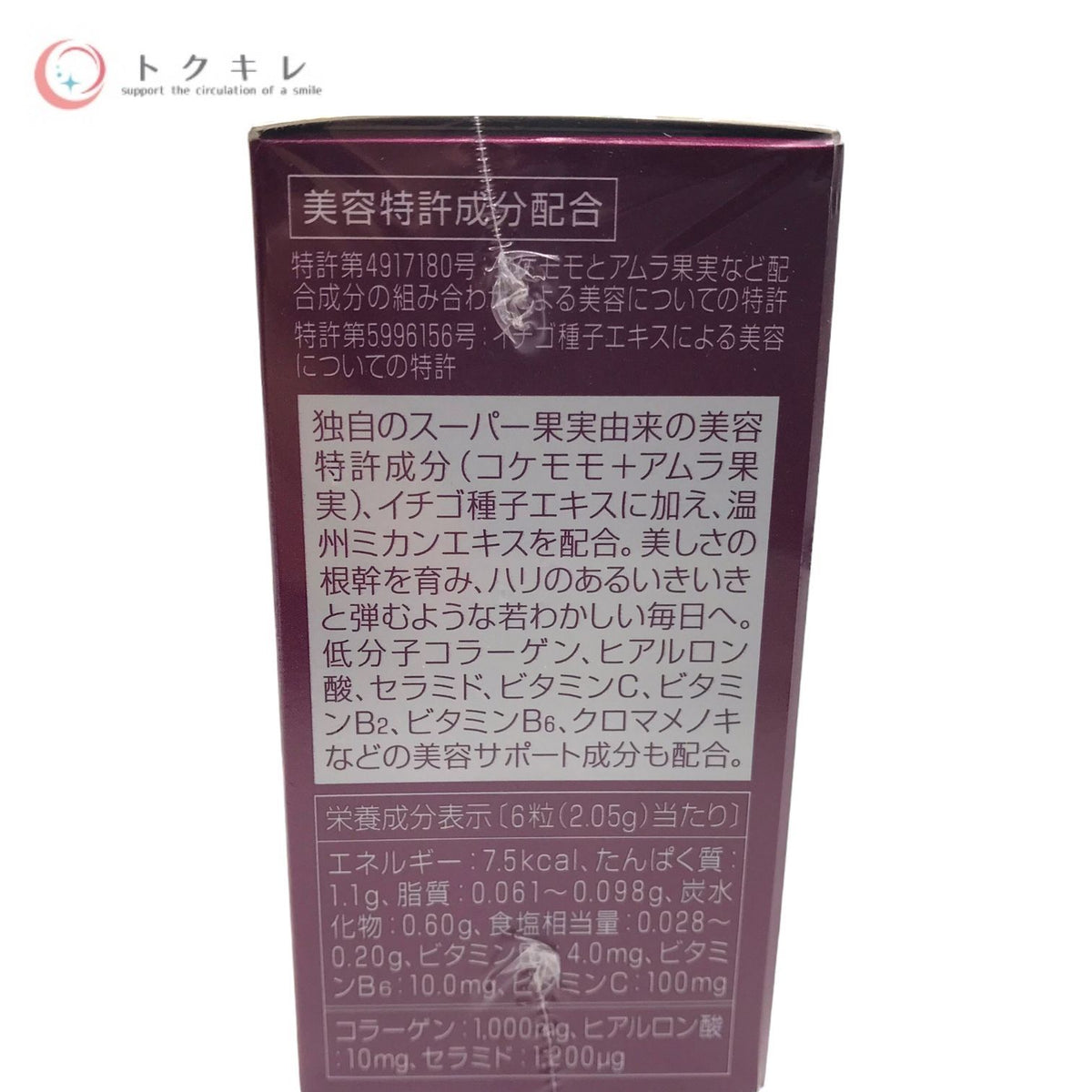 資生堂 ザ・コラーゲン EXR タブレット 126粒