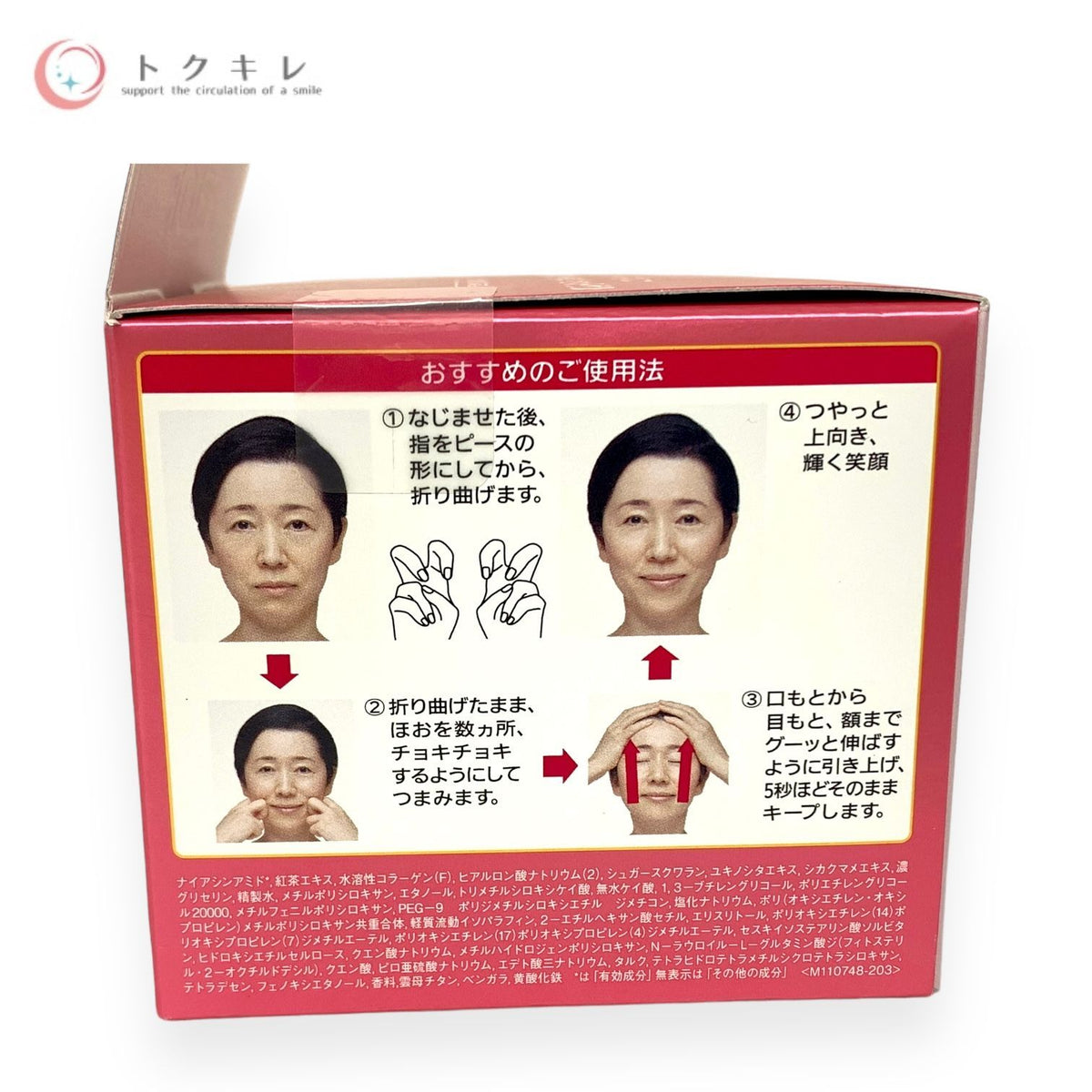 資生堂 プリオール 薬用 リンクル美コルセットゲル 90g