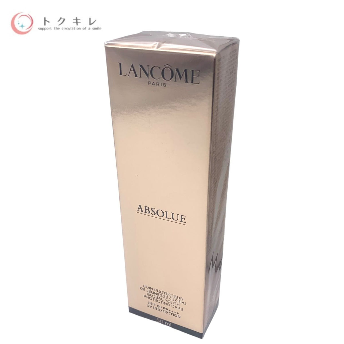 ランコム アプソリュ UV (日やけ止め用乳液) 50ml 限定サイズ