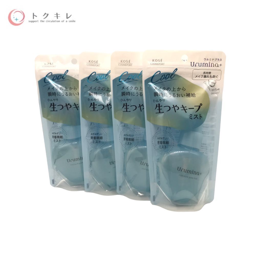 コーセー ウルミナプラス 生つやキープミスト 70ml 4個セット