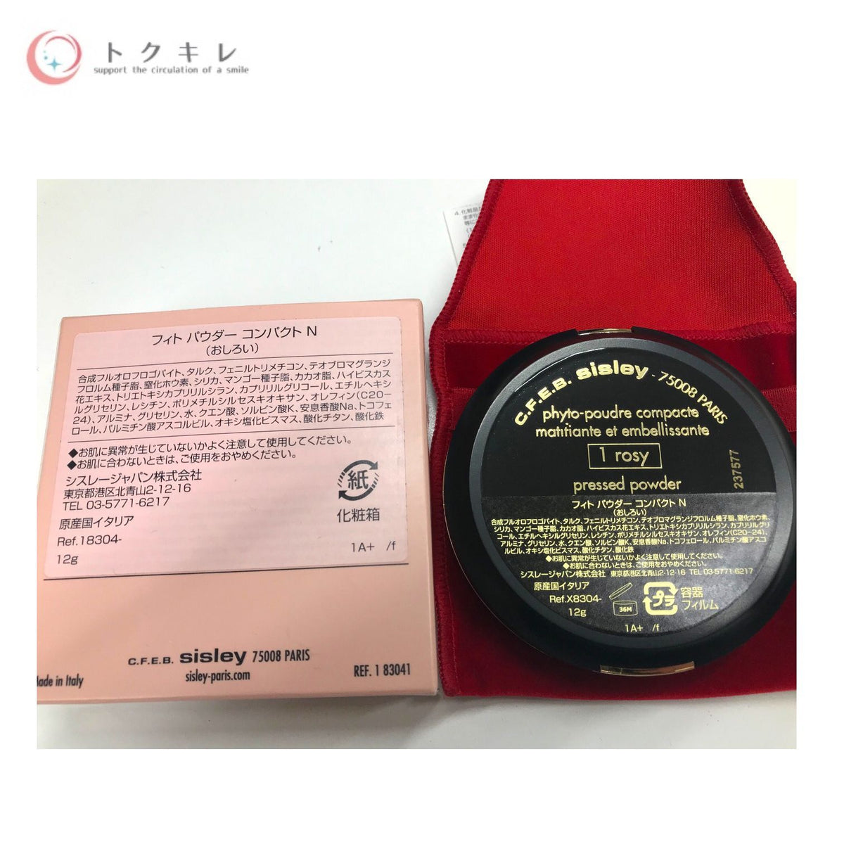 sisley シスレージャパン フィト パウダー コンパクト N (おしろい) 1 ROSY ロージィ 12g