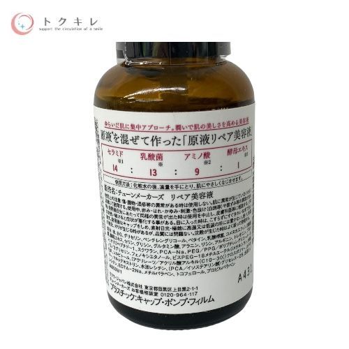 チューンメーカーズ 原液リペア美容液 30ml B/S/103