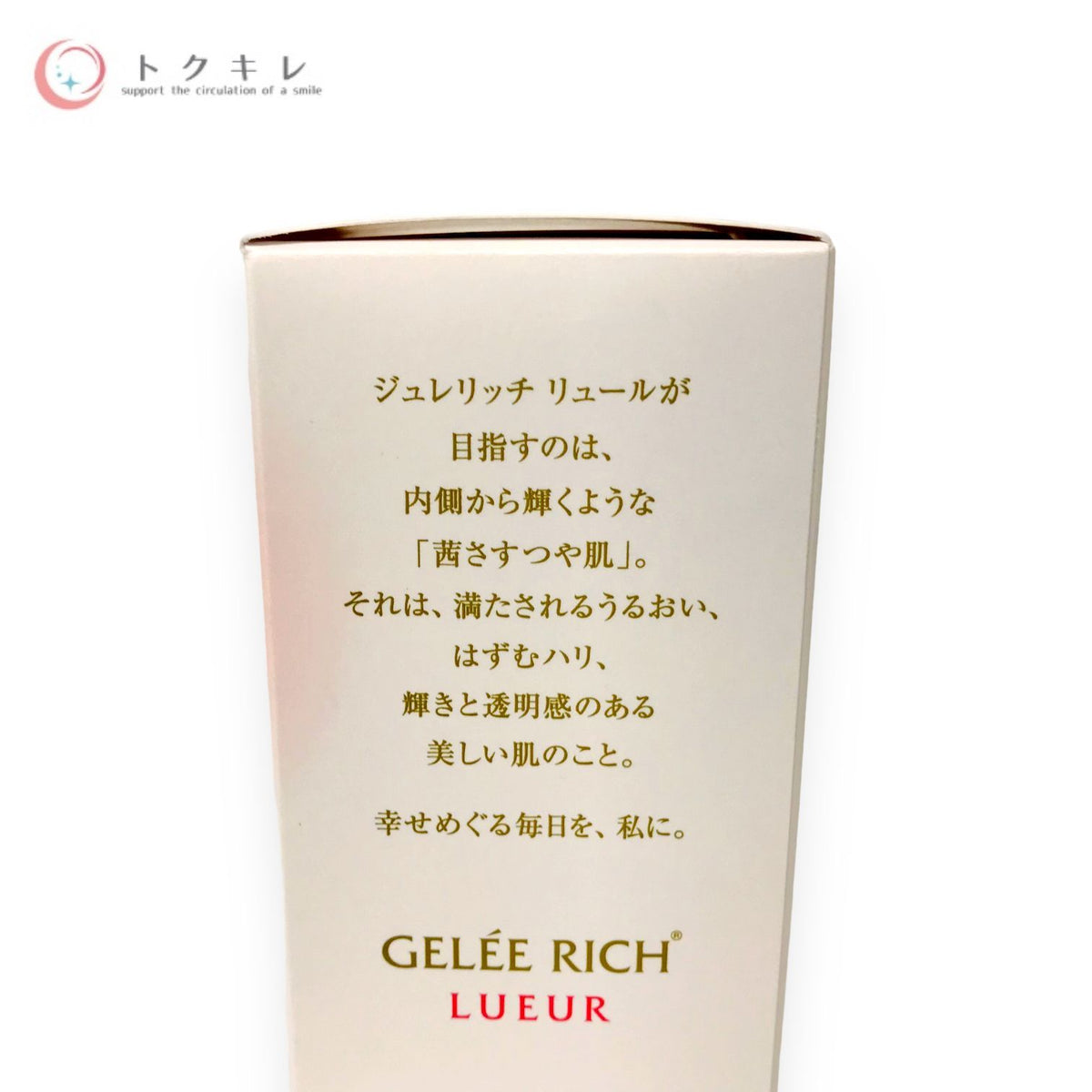 全薬工業 ジュレリッチ リュール モイストローション Ⅱ 120ml