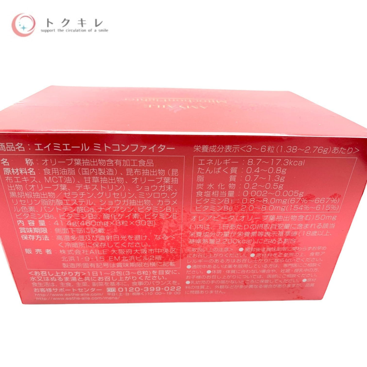 AILE エイミエール ミトコンファイター 30包