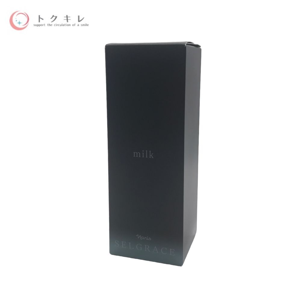 ナリス セルグレース ミルク 80ml