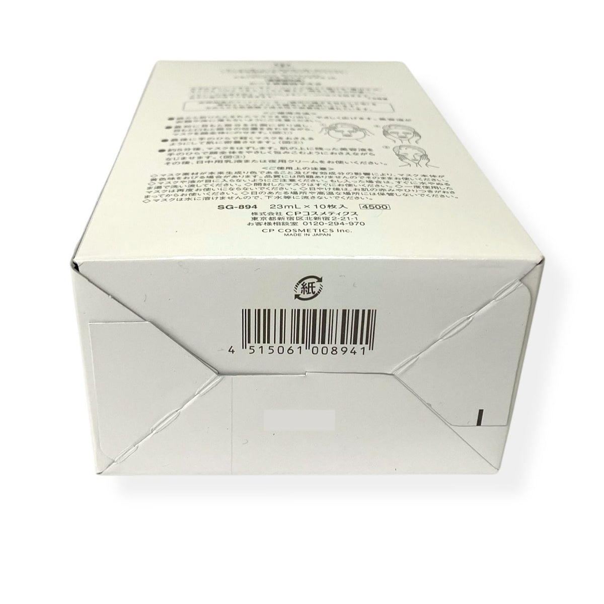 CPコスメティクス ソワーニュ ホワイトシフト メラノクリスタル モイストマスク cb 23ml×10枚入