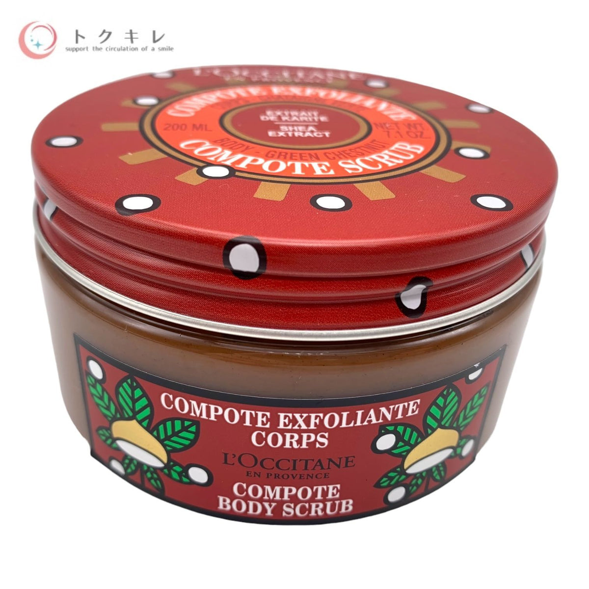 ロクシタン アップルマロン シア コンポートスクラブ 200ml (AM SH コンポートスクラブ) ボディ用スクラブ洗浄料