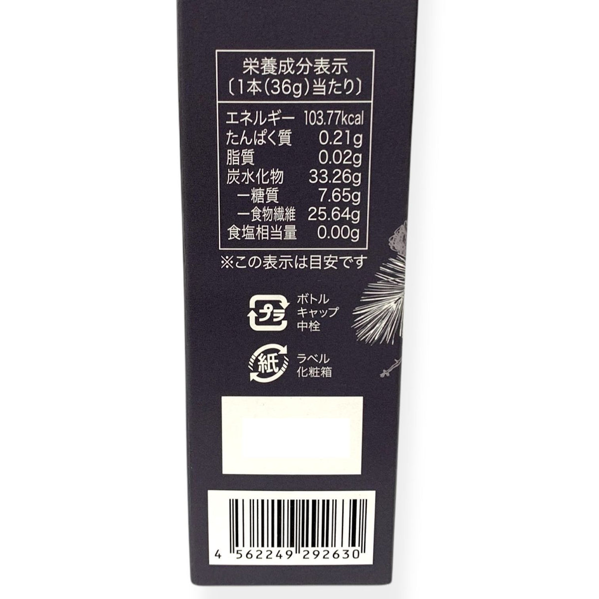 エステプロ・ラボ チャコールクレンズ 36g