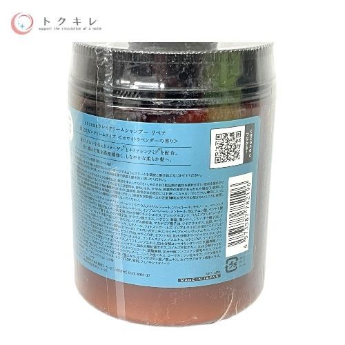 はぐくみプラス cocone クレイクリームシャンプー リペア 380g