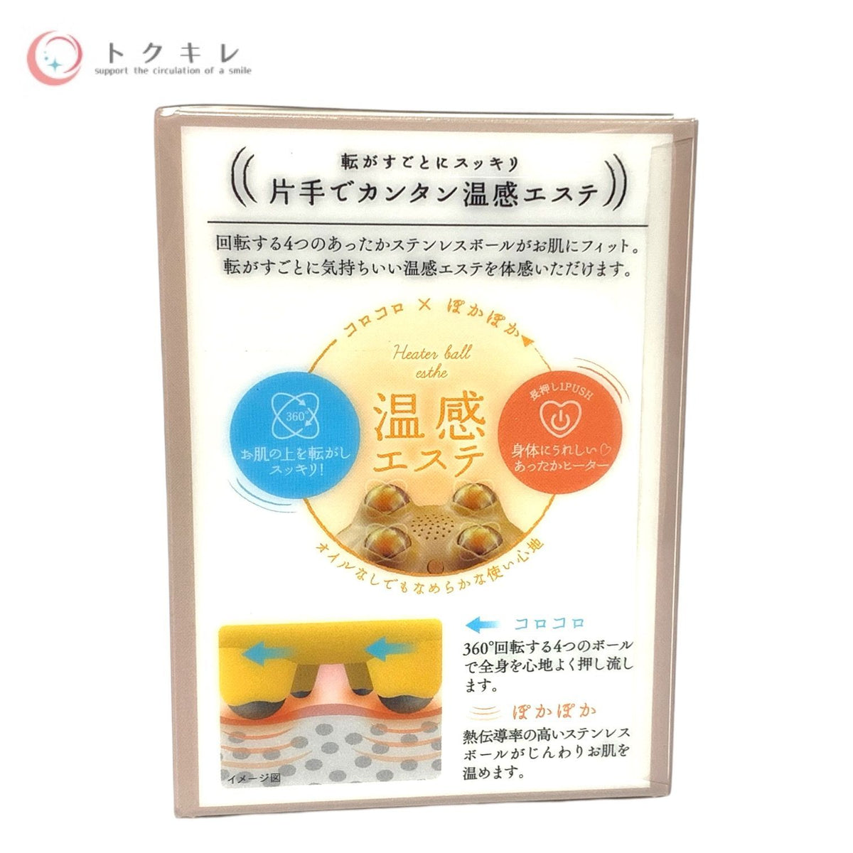 アテックス ルルド ボディエステ リラピヨ ピンク AX-KXL3900pk