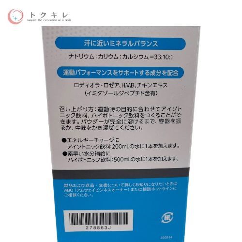 Amway アムウェイ XS Sports Nutrition アクティブパウダー 20本入り (278863J) グレープフルーツ味