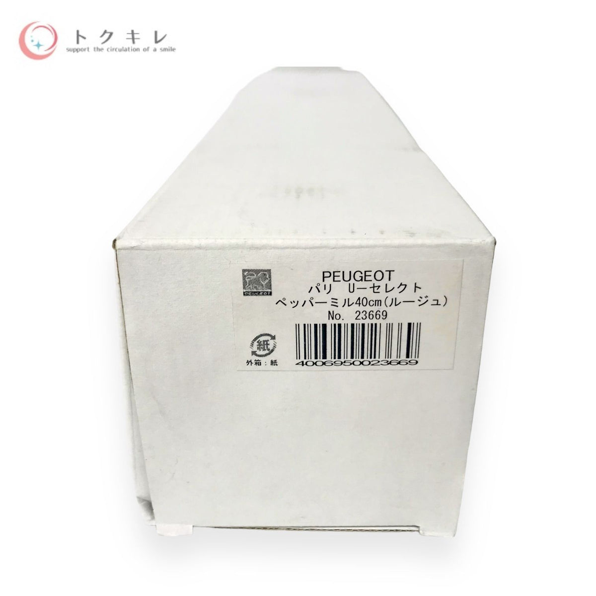 PEUGEOT(プジョー) ペッパーミル 40cm 23669 パリ ユーセレクト ルージュ