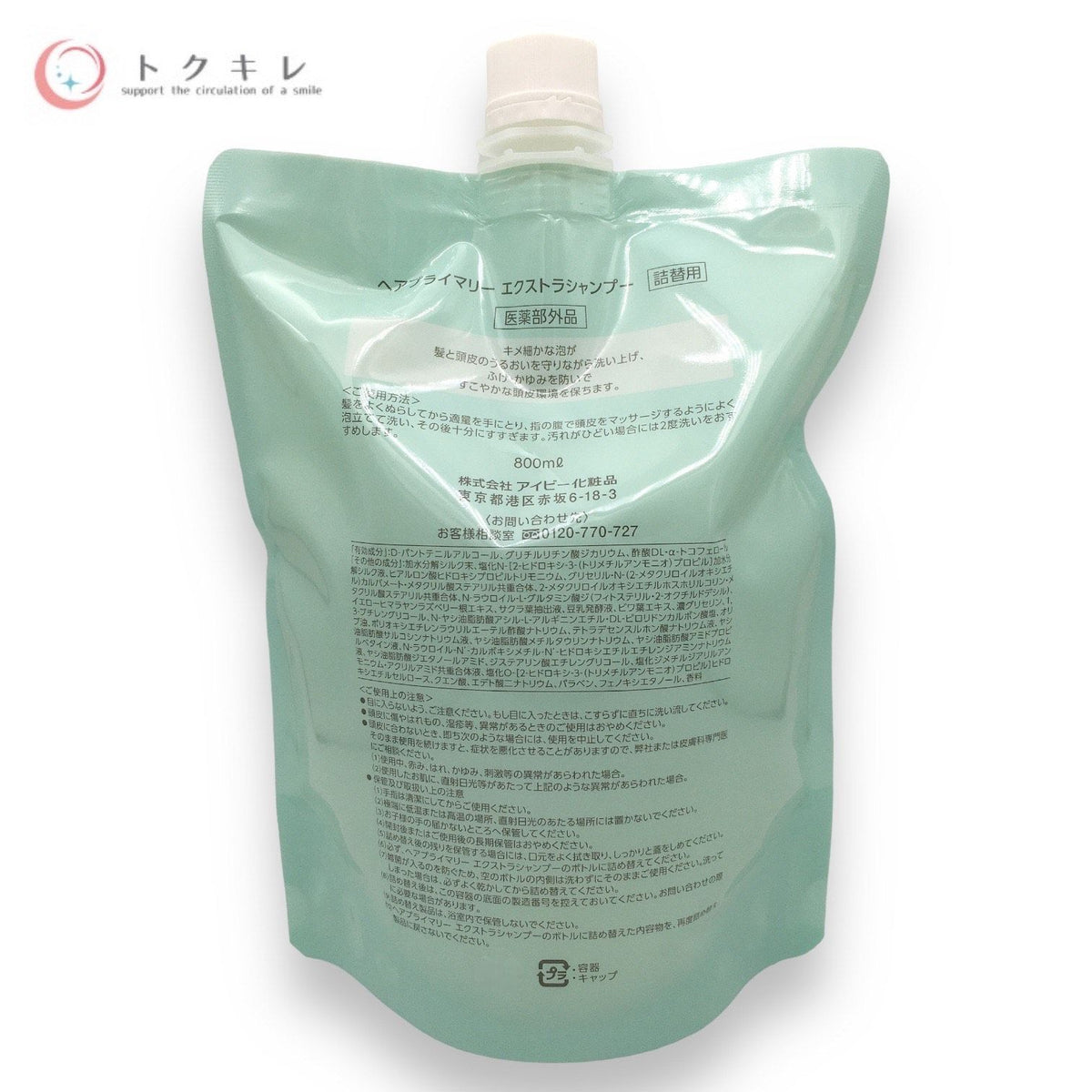 アイビー化粧品 ヘアプライマリー エクストラシャンプー 詰替用 800mL
