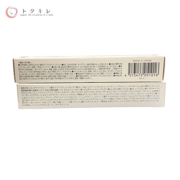 ルジョー ニードルセラム 9g ×2個セット 美容クリーム