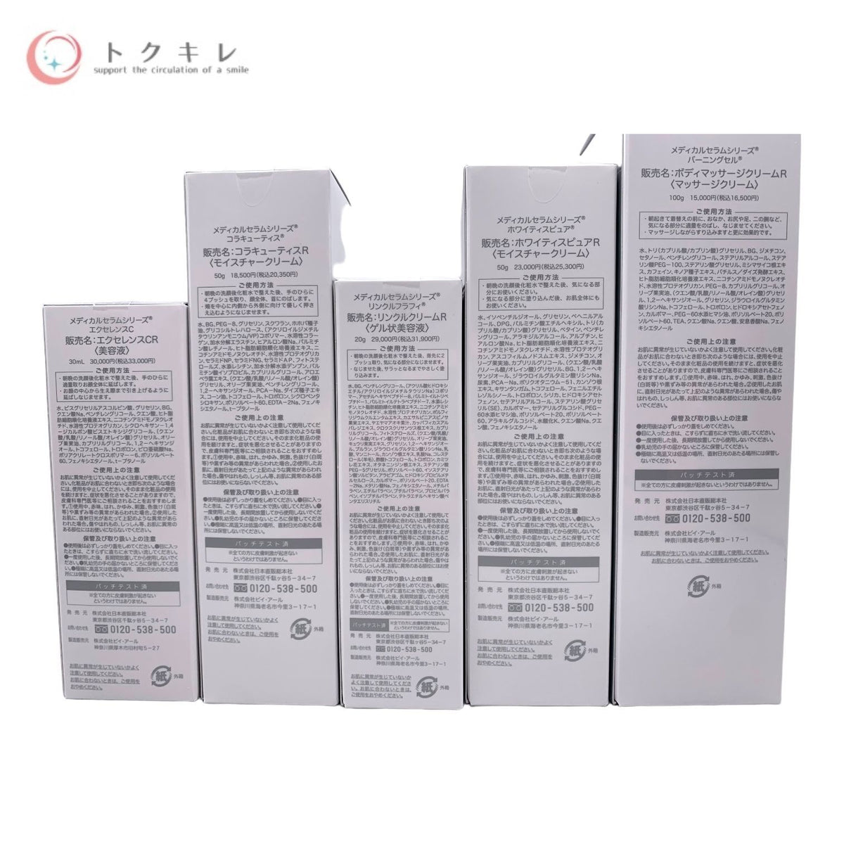 日本直販総本社 hbi メディカルセラム スペシャルケアセット