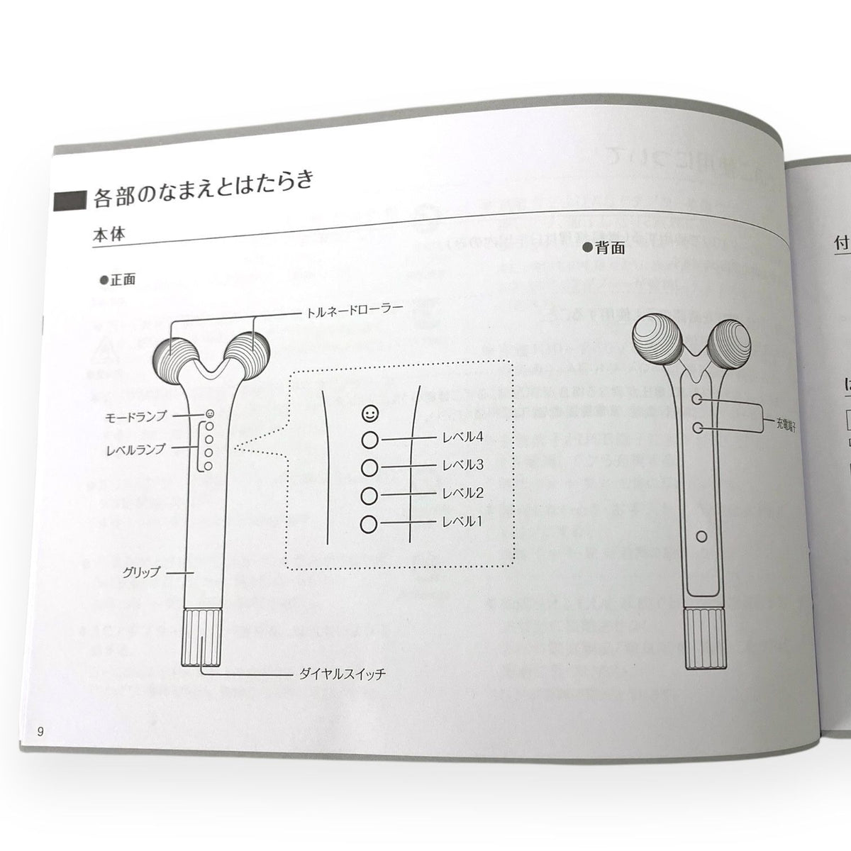 ヤーマン WAVY mini EP-16W 家庭用美容器