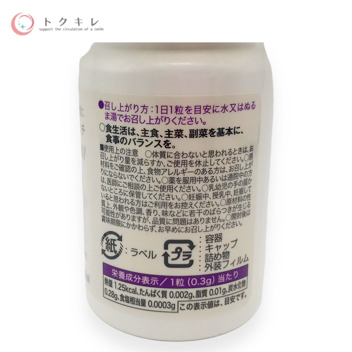 日本直販総本社 ヘルスレスベラGS 90粒 (90日分)