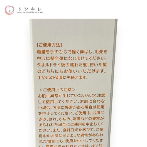 スフィルインターナショナル 黒華 美しい髪へ導く美容液 75ml