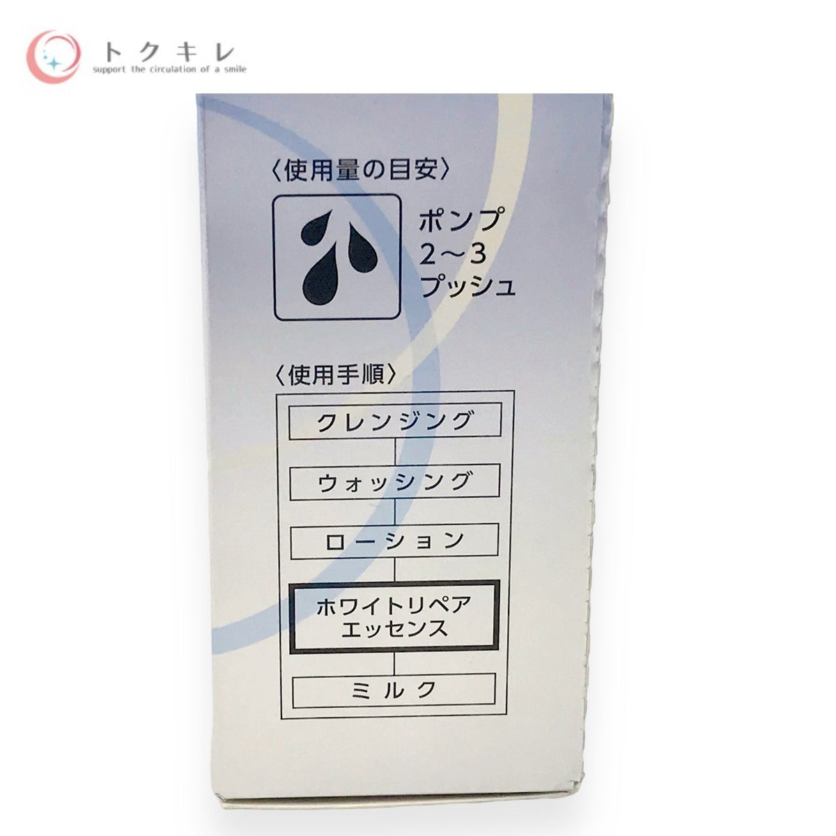 ヤクルト クリスタンス ホワイトリペア エッセンス d 40ml