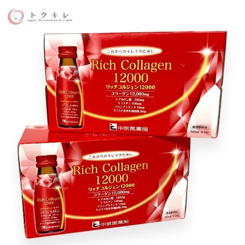 中京医薬品 リッチコルジェン 12000 50ml×10本入 2箱セット
