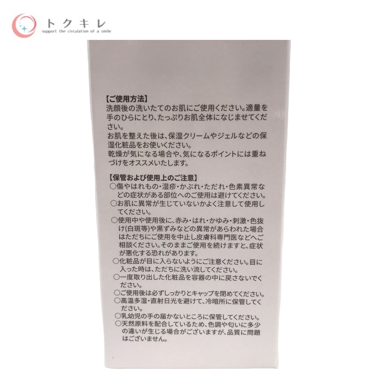 バイオアンチエイジング PCC プレミアムエッセンスFR 110ml