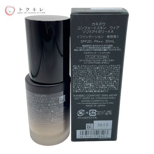 カネボウ（KANEBO） コンフォートスキン ウェア ソフトアイボリーAA 30ml