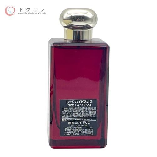 JO MALONE ジョーマローン レッド ハイビスカス コロン インテンス 100ml 香水