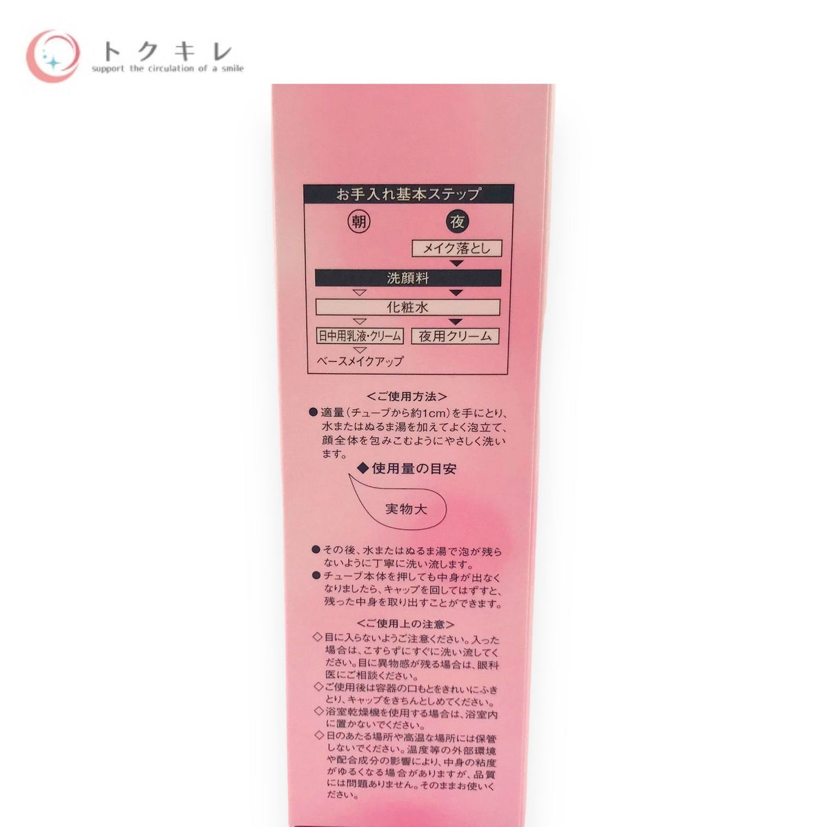 CPコスメティクス ソワーニュ クリア クレンザー AL 120g SG-731