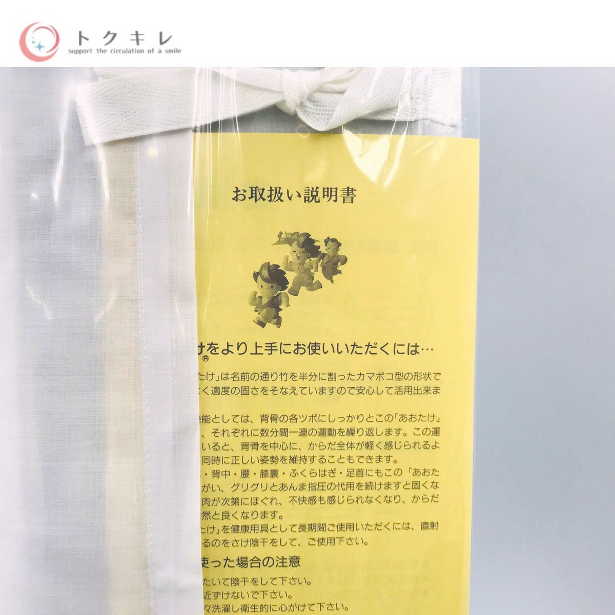 日本直販総本社 運動まくら あおたけ