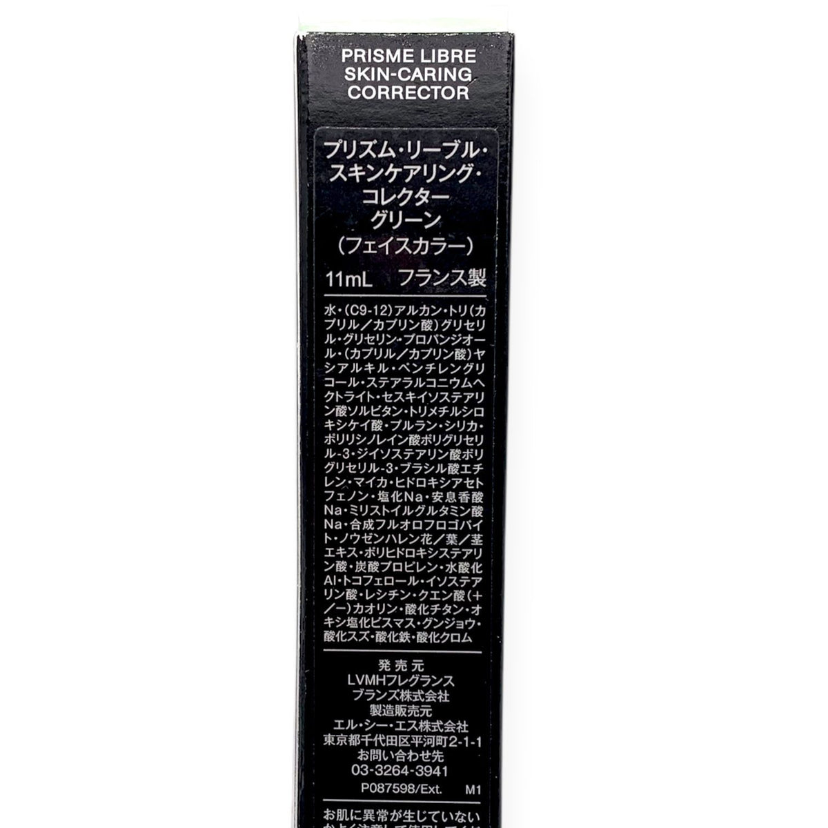 GIVENCHY (ジバンシイ) プリズム・リーブル・スキンケアリング・コレクター 11ml #グリーン